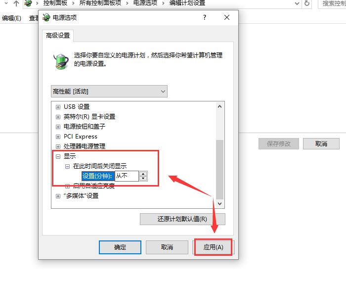 win10待机后无法唤醒？有什么解决方法？