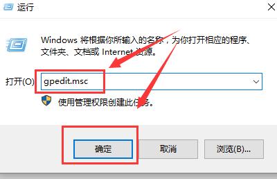 win10组策略在哪里关闭自动更新？关闭自动更新的方法？