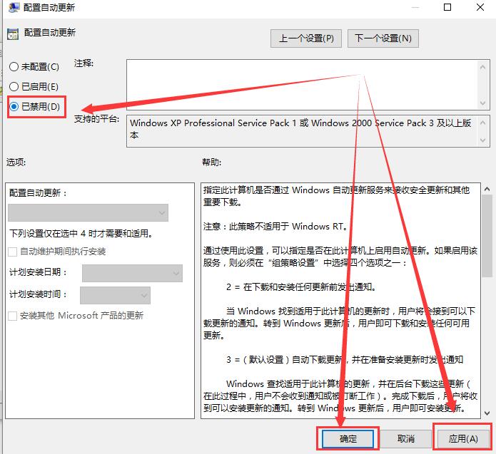 win10组策略在哪里关闭自动更新？关闭自动更新的方法？