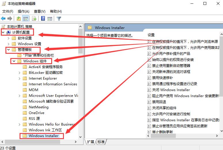 Win10组策略阻止了这个程序怎么办？解决方法？