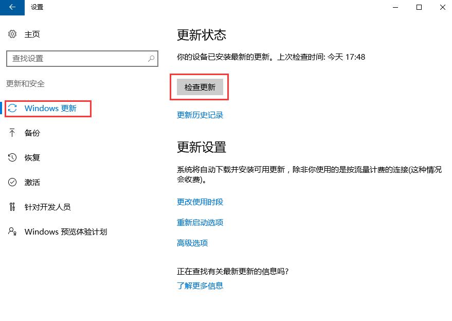 不懂win10如何升级得看过来？win10升级教程分享