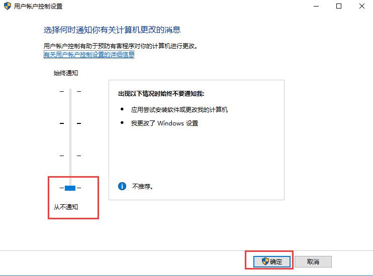 win10图标盾牌可以去掉吗？要怎么去掉？