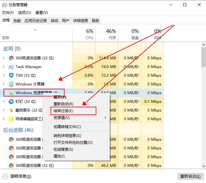 win10界面图标变白是什么情况？要怎么恢复？