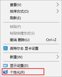 win10界面显示从哪里开始设置？具体要怎么设置？