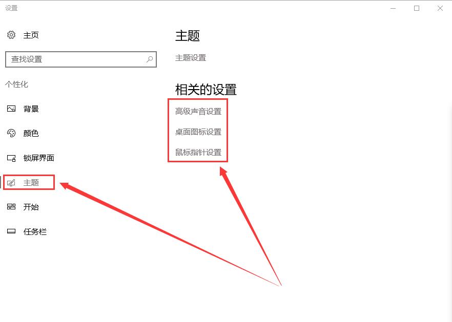 win10界面显示从哪里开始设置？具体要怎么设置？