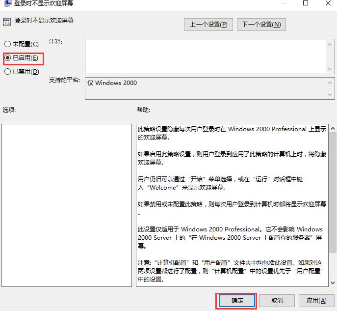 win10界面显示一直停留在欢迎界面是怎么回事？