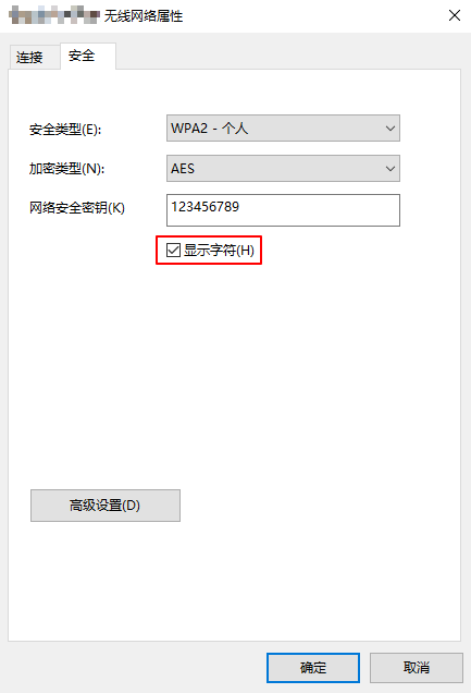 Win10查看WiFi密码主要怎么做？详细的查看密码方法？