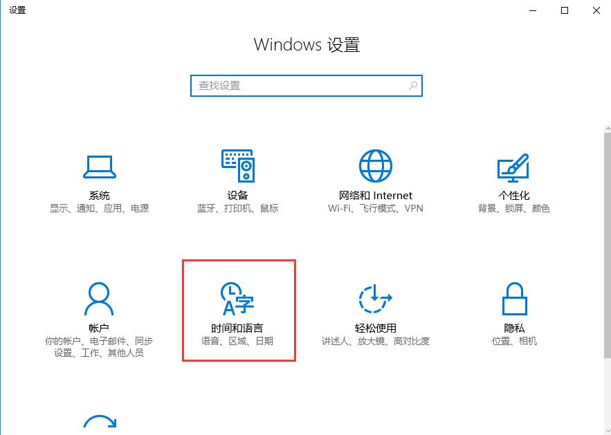 win10输入法切换不了怎么回事？要怎么解决？