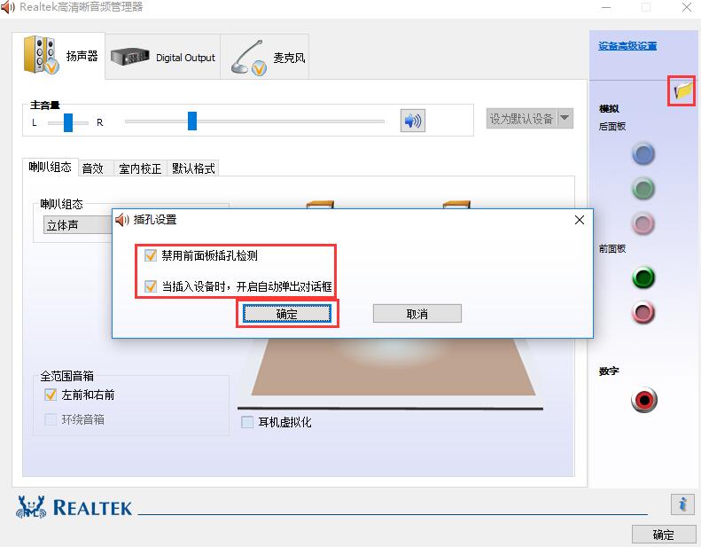 win10显示未插入扬声器耳机是什么情况？怎么样解决呢？