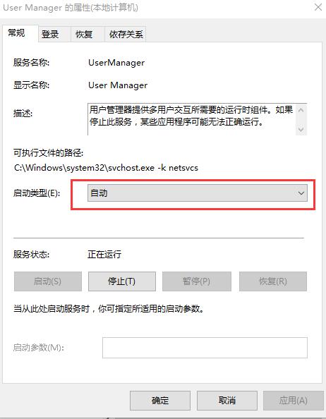 win10开始菜单怎么会打不开？win10开始菜单打不开设置方法？