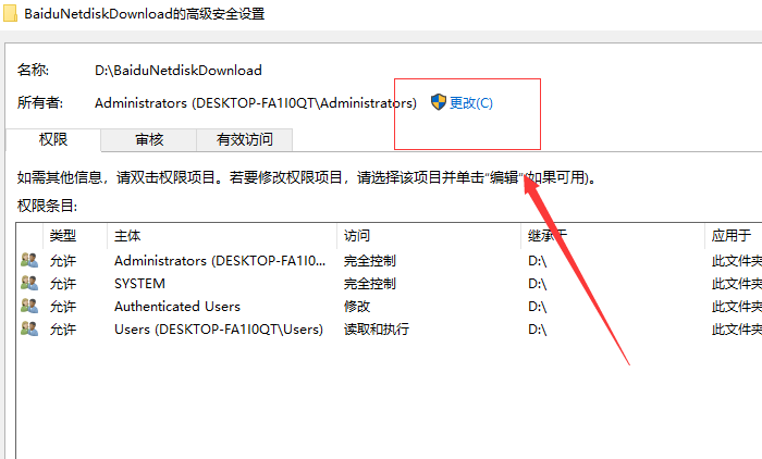 win10系统电脑文件夹拒绝访问的解决方法