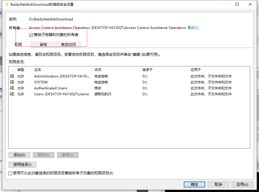 win10系统电脑文件夹拒绝访问的解决方法