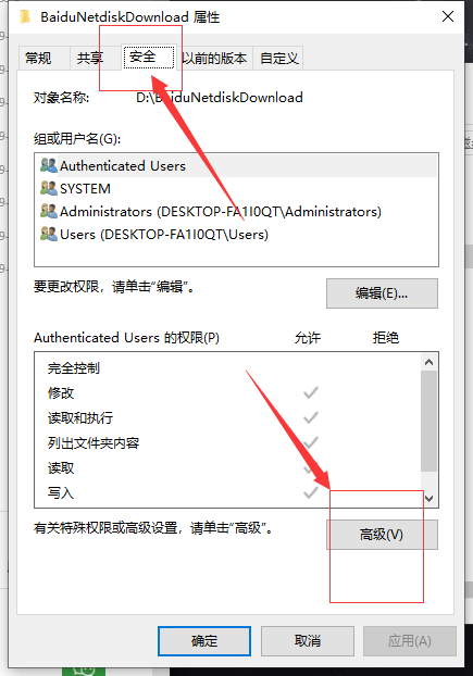 win10系统电脑文件夹拒绝访问的解决方法