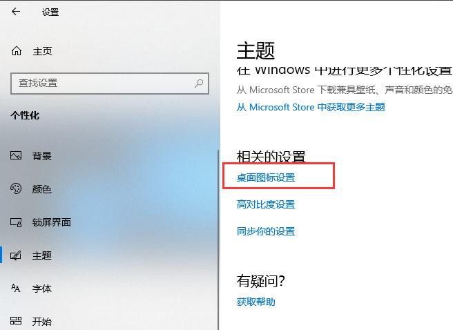 win10系统怎么把我的电脑放回桌面？win10系统我的电脑放回桌面教程