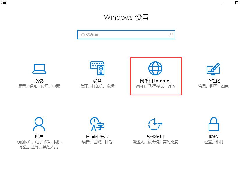 win10防火墙设置方法？win10防火墙在哪里设置