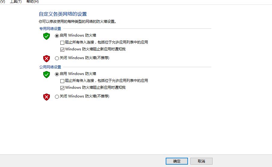 win10防火墙设置方法？win10防火墙在哪里设置