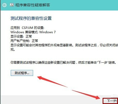 解决win10系统软件不兼容的方法？win10系统软件不兼容如何处理？