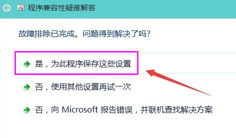 解决win10系统软件不兼容的方法？win10系统软件不兼容如何处理？