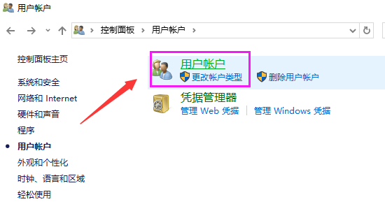 win10系统怎么更改用户名？win10更改用户名的方法