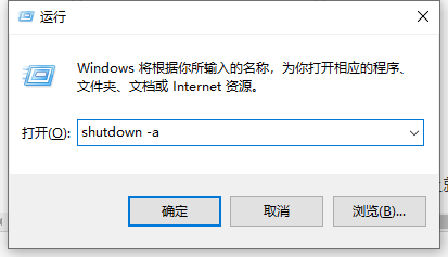 win10系统自动关机命令设置方法