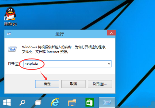 win10系统取消开机密码的方法教学