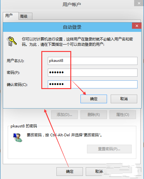 win10系统取消开机密码的方法教学