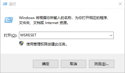 win10系统应用商店打不开的解决方法