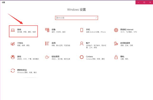 win10分辨率设置？win10分辨率怎么调？