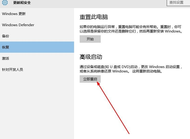 win10安全模式怎么进?win10安全模式进不去?