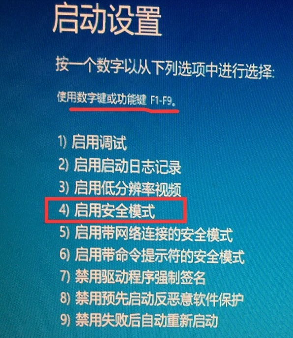 win10安全模式怎么进?win10安全模式进不去?