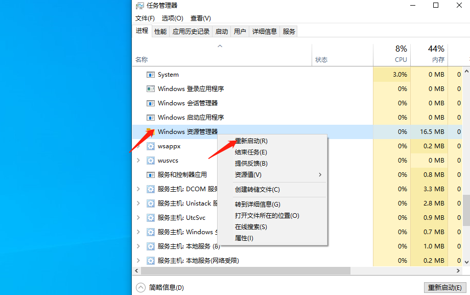 win10底部任务栏无响应?任务栏无响应怎么办？