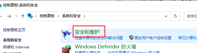 win10系统防火墙怎么关闭？Win10防火墙关闭设置方法