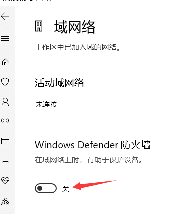 win10系统防火墙怎么关闭？Win10防火墙关闭设置方法