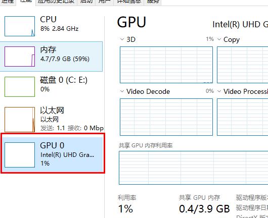 win10系统GPU占用率太高怎么解决？