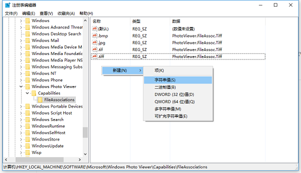  怎么找回windows图片查看器？windows图片查看器修复方法