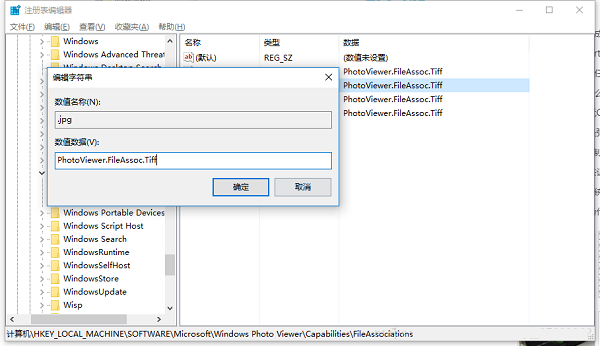  怎么找回windows图片查看器？windows图片查看器修复方法