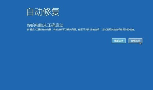 win10系统升级后启动黑屏怎么回事？win10重启黑屏进不去怎么解决？