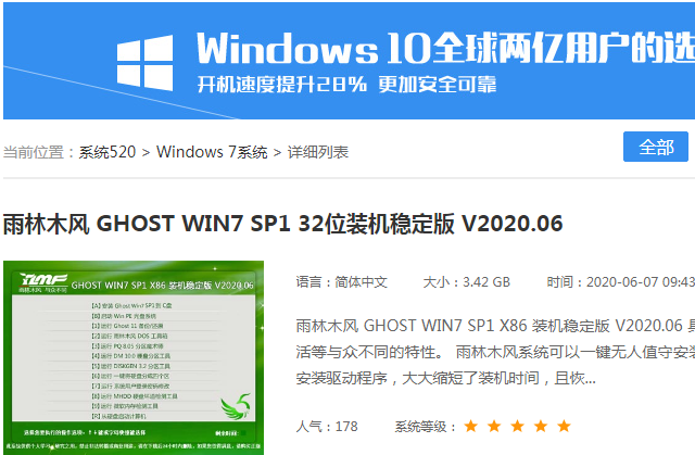 电脑最新系统下载_系统520windows系统下载