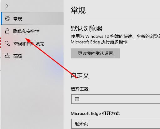 edge浏览器关闭弹窗小技巧？edge禁止弹窗如何设置