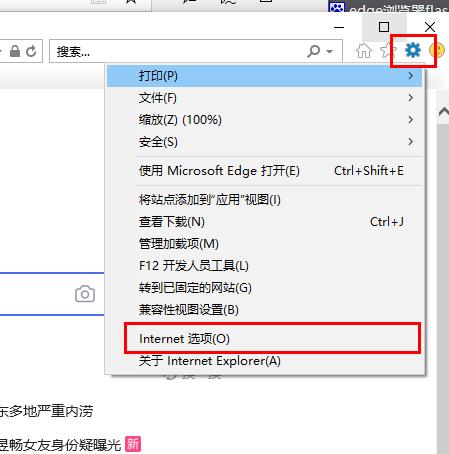 edge浏览器关闭没有响应是什么情况？关闭edge提示没有响应解决方法