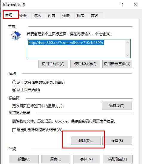 edge浏览器关闭没有响应是什么情况？关闭edge提示没有响应解决方法