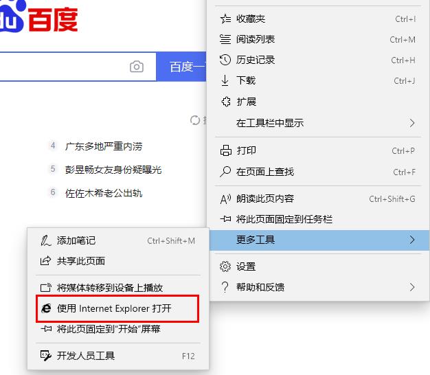 edge浏览器中怎么样才能去关闭广告?