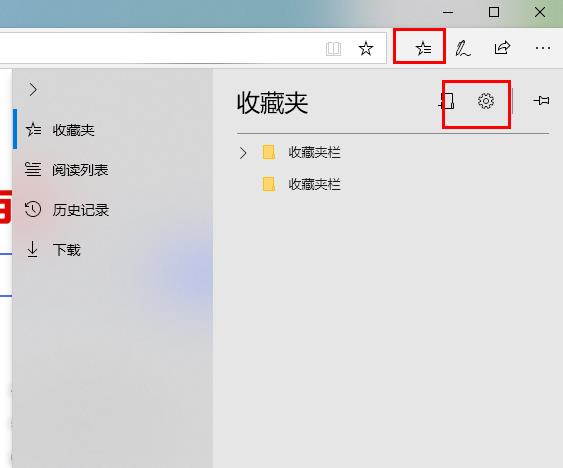 edge浏览器中怎么样才能去关闭广告?