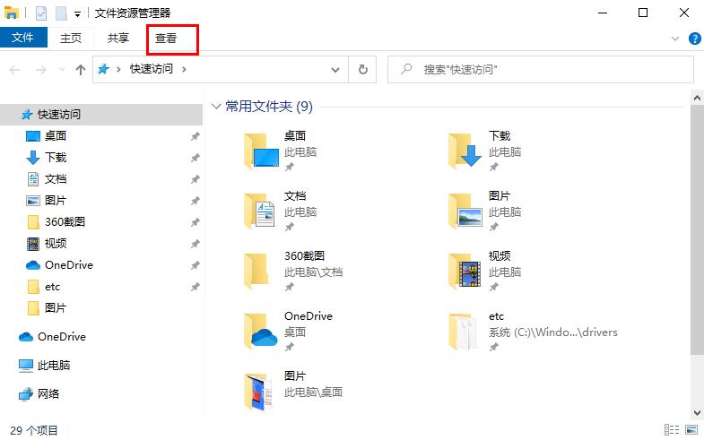 win10系统如何批量安装字体？win10字体选择安装方法