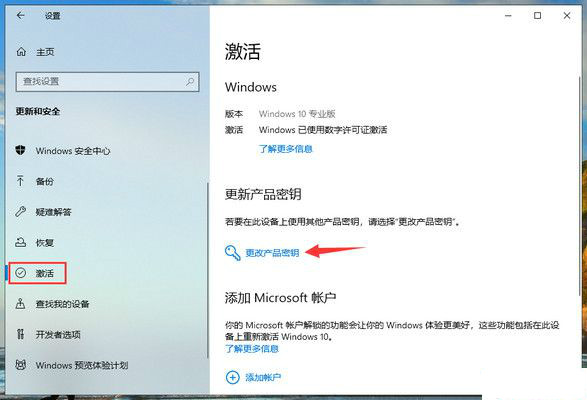 Win10重装了错误版本怎么补救？Win10重装了错误版本怎么更换