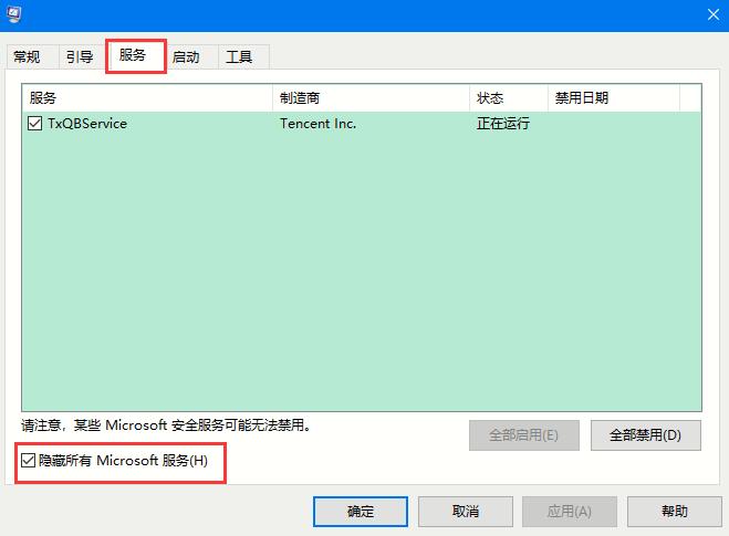 Win10系统如何关闭自动重启？Win10系统自动重启的关闭方法