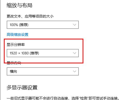 更新win10系统发现字体变小，要怎么设置回来？