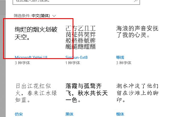 更新win10系统发现字体变小，要怎么设置回来？