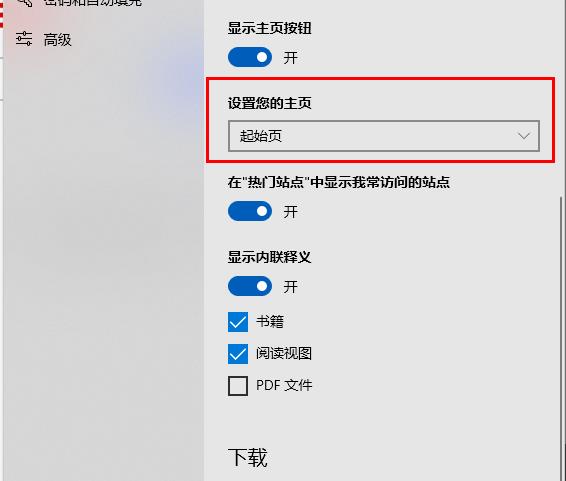 edge主页怎么设置？edge主页快速设置方法