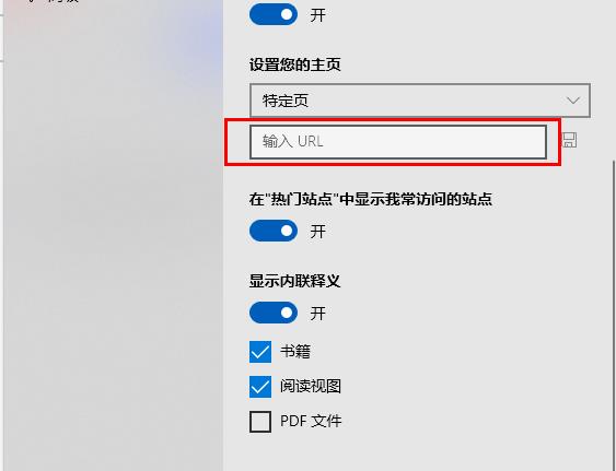 edge主页怎么设置？edge主页快速设置方法